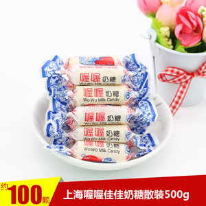 上海 span class=h>喔喔/span>佳佳奶糖散装500g原味80后经典零食