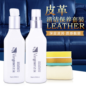皮具护理液奢侈品真皮包包皮衣沙发家具清洗去污保养油皮革清洁剂皮具护理