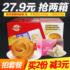 闽乐手撕面包原味2斤早餐蛋糕点软小面包蒸零食品整箱1kg美食小吃美食手撕面包
