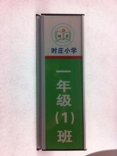 定做 三角双面学校科室牌 办公室 教室班级 幼儿园小学门牌 标牌