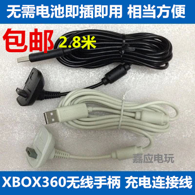 xbox360手柄线 xbox 360无线手柄电脑PC连接线 USB充电线 数据线