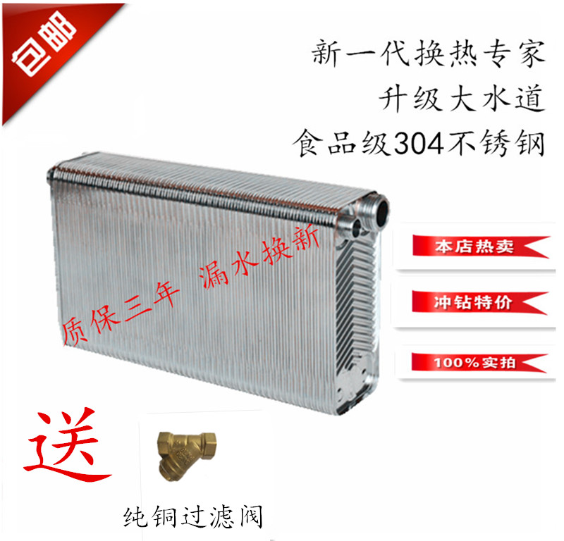 韩国东一钎焊板式过水热暖气片不锈钢换热器家用热水交换器可洗澡