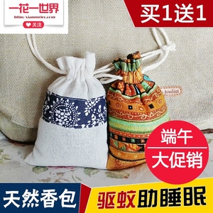 买2送2天然薰衣草香包香袋安神助眠室内衣柜汽车除味驱蚊虫香薰囊香囊