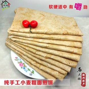 江苏徐州手工煎饼邳州纯小麦粗面手工煎饼5张装约480克特色手抓饼