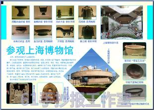 参观上海博物馆电子小报成品暑假旅游手抄报假期简报板报模板5376