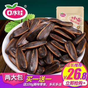 口水娃焦糖瓜子1000g 山核桃五香味葵花籽坚果炒货零食批发葵花籽瓜子