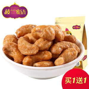 【楼兰蜜语_炭烧腰果215g】坚果干果零食特产腰果果仁腰果