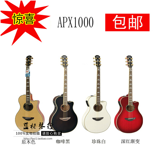 授权正品雅马哈YAMAHA APX1000 40寸电箱单板吉他 缺角民谣电箱琴