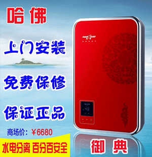 正品哈佛即热式电热水器免储水式速热变频恒温淋浴j90ea御典9kw