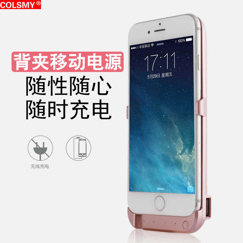 iPhone6s背夹电池 充电宝10000毫安苹果7plus