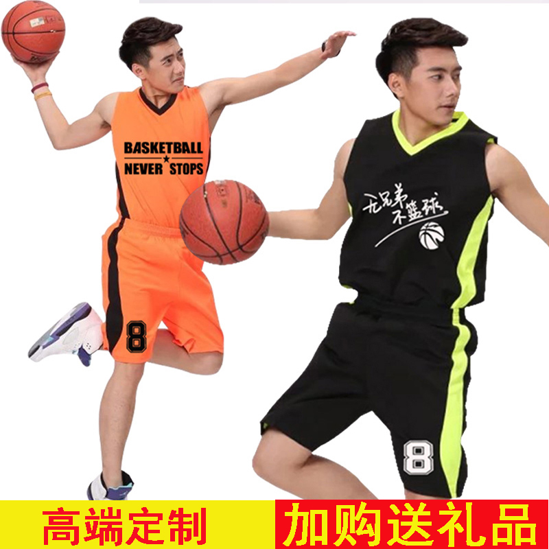 新款篮球服套装男比赛训练服小学生儿童篮球服团购光板球衣定制
