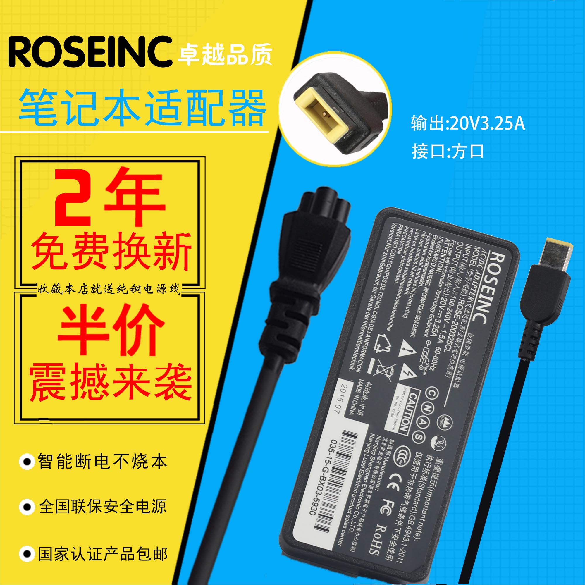ROSE IBM联想 B40 B50 B4450s M490s 20V 3.25A方口电源适配器USB