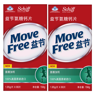 schiff 益节r氨糖钙片 1.95g/片*80片*2盒套餐movefree