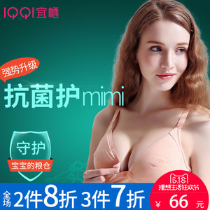 宜栖前开扣哺乳文胸纯棉孕妇内衣怀孕期喂奶哺乳内衣聚拢防下垂孕妇内衣