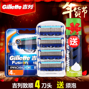 正品吉列锋速5刀片5层锋隐致顺剃须刀吉利手动刮胡刀刀头4个装剃须刀片