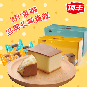 顶丰 长崎蛋糕蛋奶味早餐糕点手撕小口袋面包美食品 整箱包邮2斤美食手撕面包