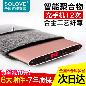 SOLOVE素乐超薄充电宝20000毫安专用大容量移动电源蘋果5手机通用充电宝