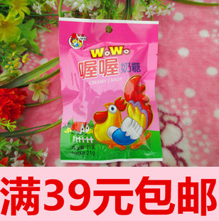 上海喔喔奶糖21g克小袋装一袋6粒小时候经典零食正宗味满39元包邮