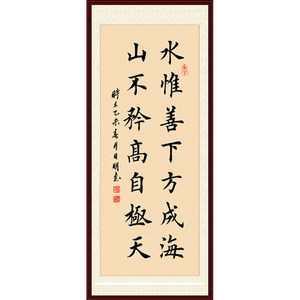 纯手写真迹名家书法欧楷田英章书法作品楷书对联:水惟善下方成海