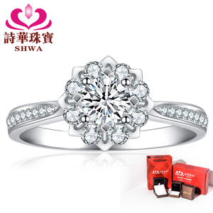 诗华珠宝3克拉群镶结婚钻戒正品女50分订求婚白18K金克拉钻石戒指钻戒