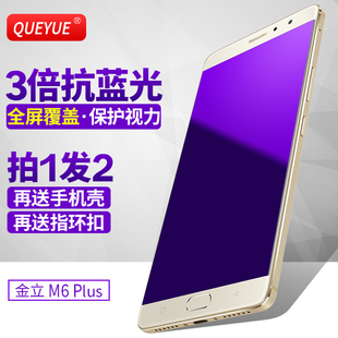 金立M6钢化玻璃膜GN8003全屏覆盖m6s/m6plus高清抗蓝光 ...