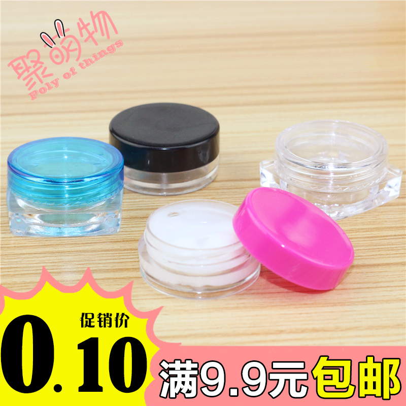 面霜分装盒塑料空瓶子旅行便携式化妆品分装瓶乳液瓶试用装小样瓶化妆品分装盒