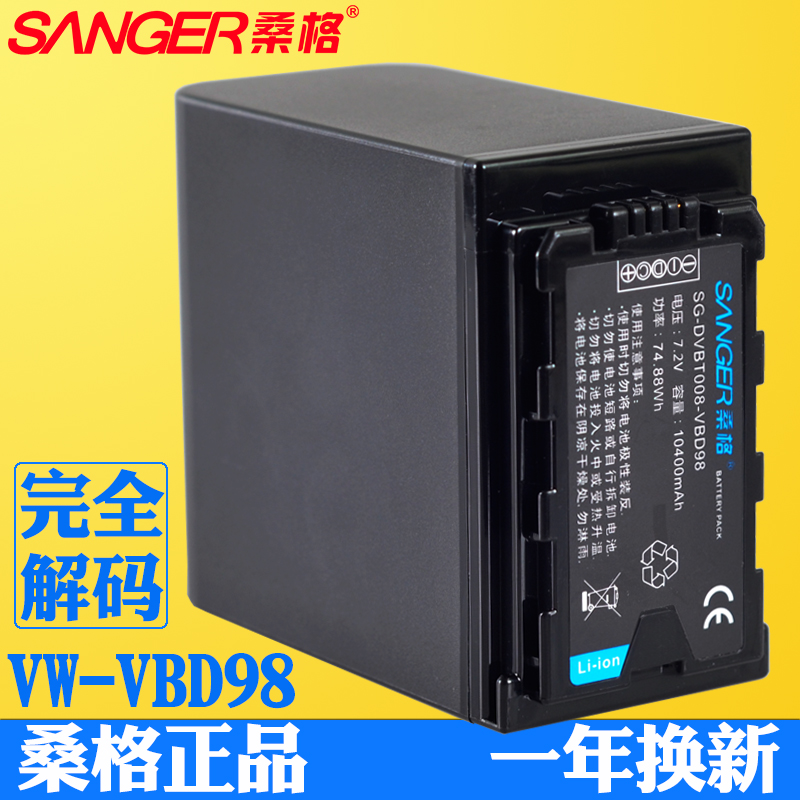 桑格VBD98电池适用松下DVX200 FC100 UX180 170MC PX285 PX298 AU-EVA1MC UX90 MDH3摄像机VBD58 VBR58 VBR98