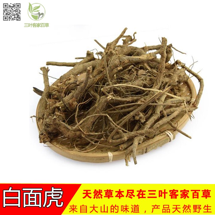 乌脚鸡,山白芷,白面虎(风),毛老虎,白背叶根 白泡树根500g