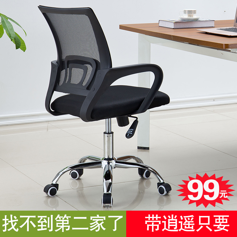 电脑椅网布现代简约办公椅弓形职员椅员工椅家用升降转椅凳子特价