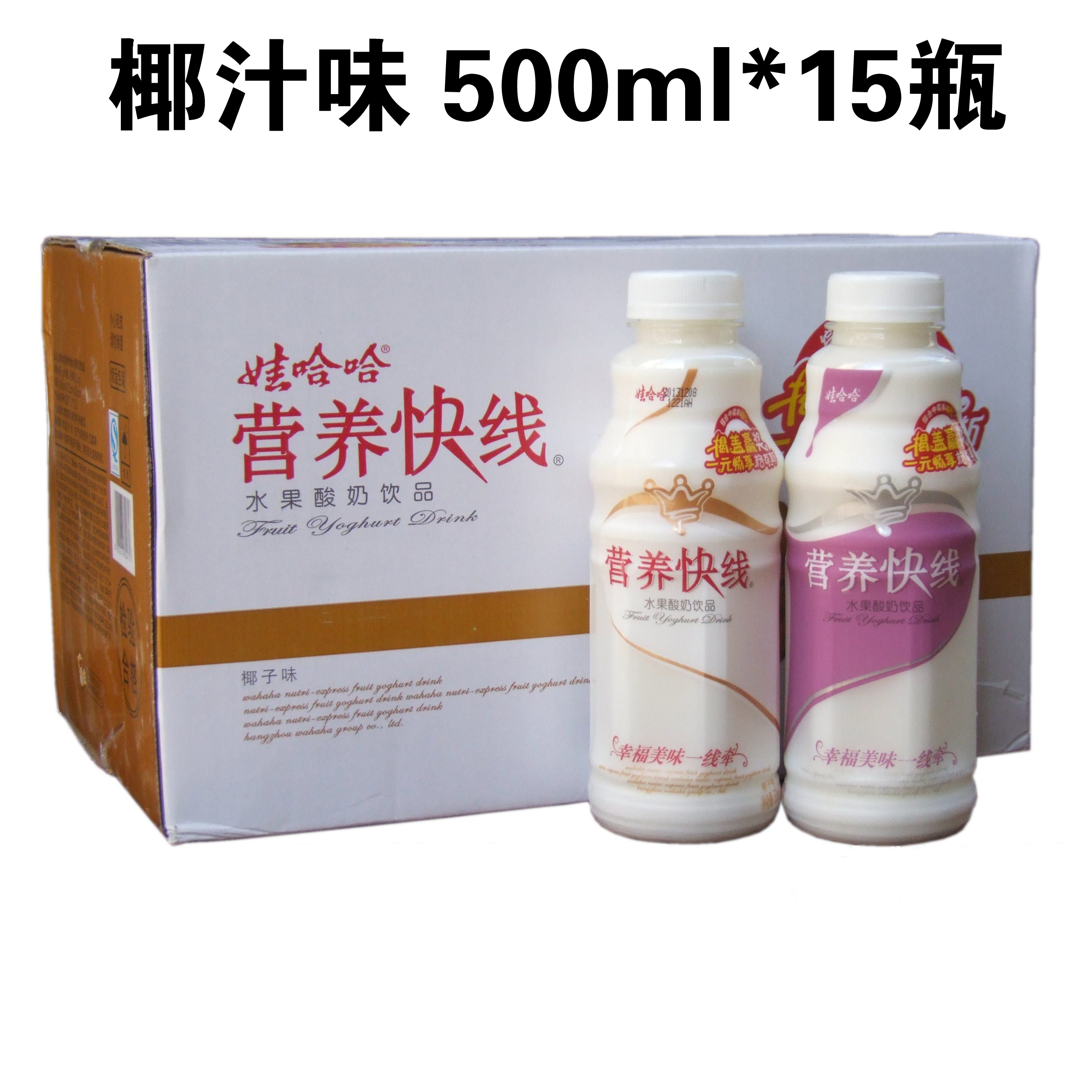 娃哈哈 营养快线 椰汁味500ml*15瓶/箱 水果牛奶饮品 近期新货