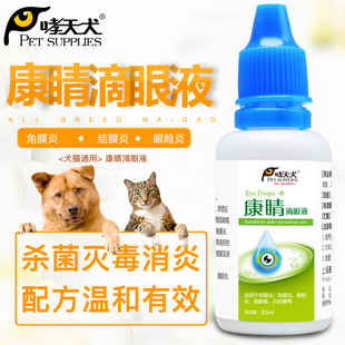 喷雾犬用狗狗喷剂虱子杀虫喷剂螨虫百灵臭虫跳蚤外用药家用喷雾药$