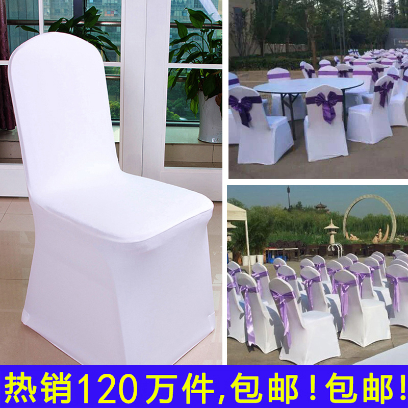 包邮白色酒店椅套宴会定做加厚通用连体婚庆饭店弹力布艺椅子套罩