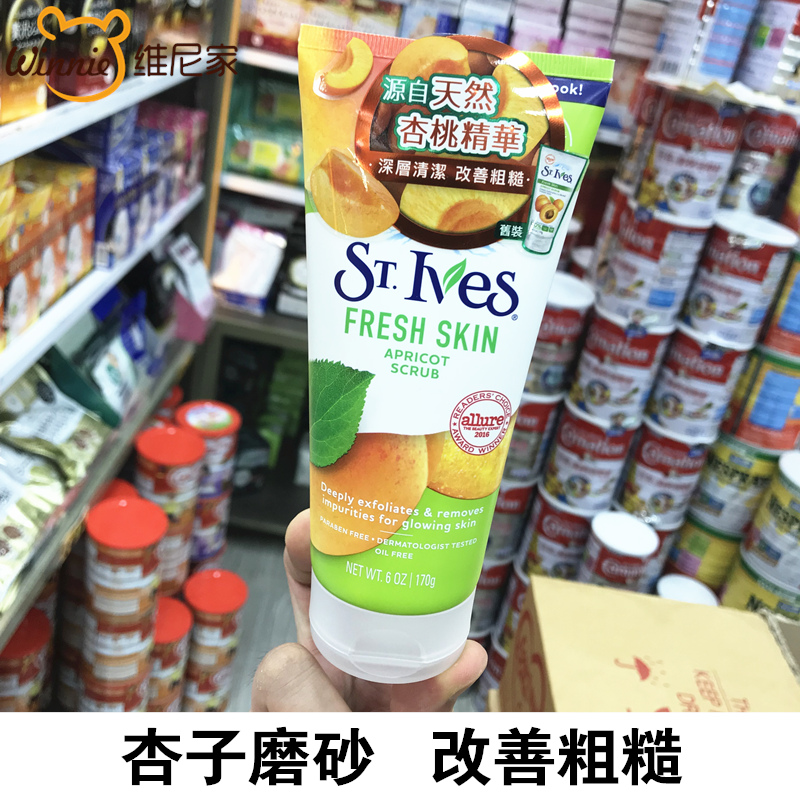香港采购 美国st.Ives圣艾芙杏子杏桃磨砂膏洁面乳洗面奶身体面部