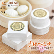 楼尚蒸包子纸蒸馒头纸1000张不粘家用的圆形蒸笼垫一次性月饼面包