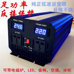 纯正弦波24v48v家用逆变器数显12v转换110伏6000w3000w8000w