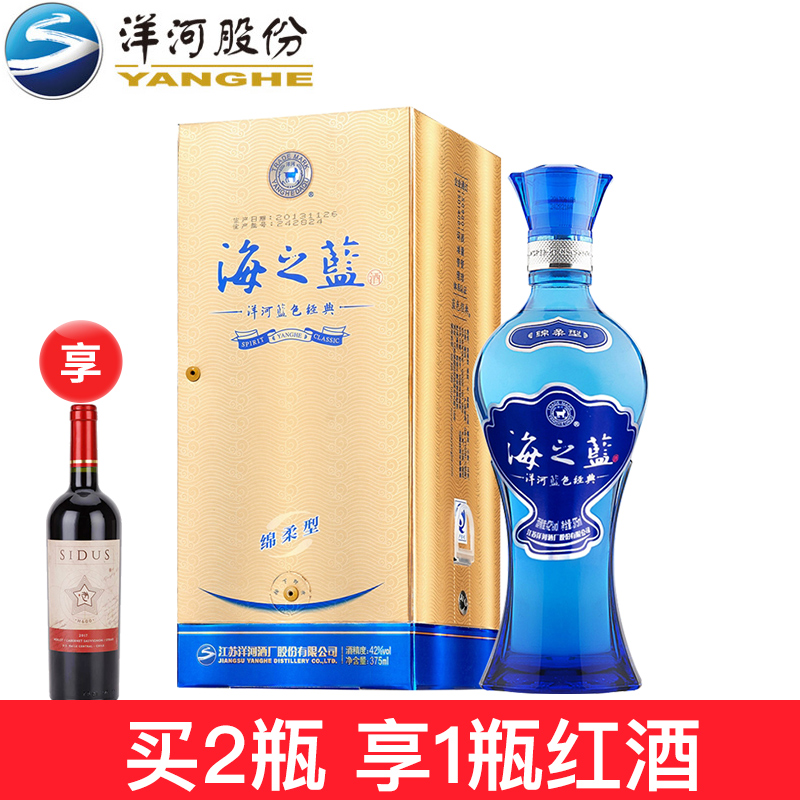 【官方授权】洋河蓝色经典海之蓝42度375ml单瓶浓香型白酒礼盒装