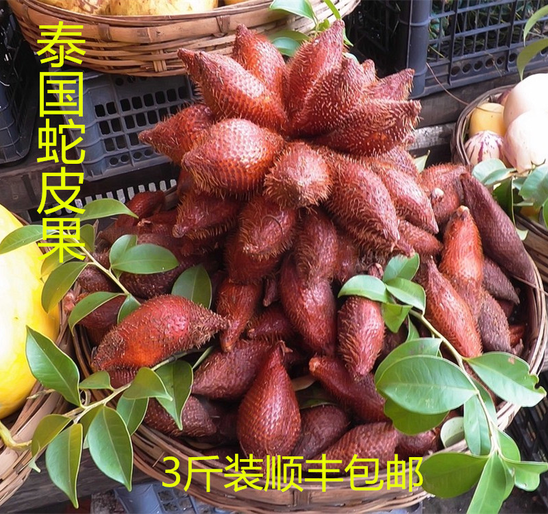 云南西双版纳特产泰国进口蛇皮果刺果脆甜新鲜水果满3斤顺丰包邮