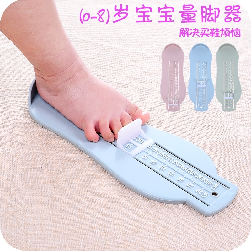 婴儿宝宝买鞋量脚器小孩脚长测量器儿童量脚尺妈妈网购小工具20cm