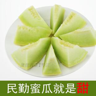 黄河蜜瓜兰州白兰瓜新鲜水果蜜香瓜脆瓜p哈密瓜羊角蜜阎良甜瓜4个