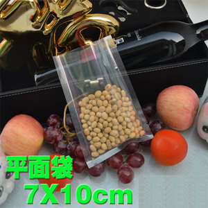 平面抽真空包装袋易撕口食品级透明保鲜塑料阿胶糕压缩袋多规格食品真空袋