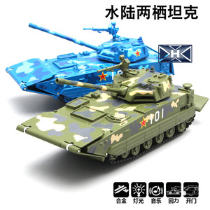 装甲运兵车合金坦克模型 带灯光仿真声效 水陆两用坦克玩具金属车