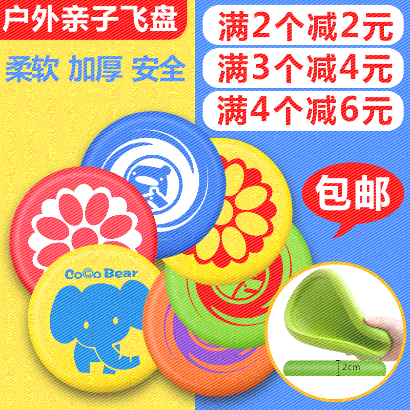 儿童早教安全硅胶飞盘 小孩幼儿园软飞碟游戏运动户外亲子玩具游戏碟