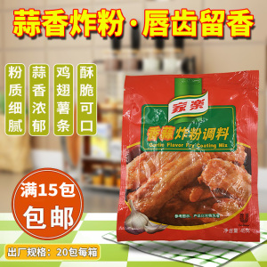 家乐香蒜炸粉调料45炸猪排裹粉炸虾粉烘焙面包浓缩食用配料