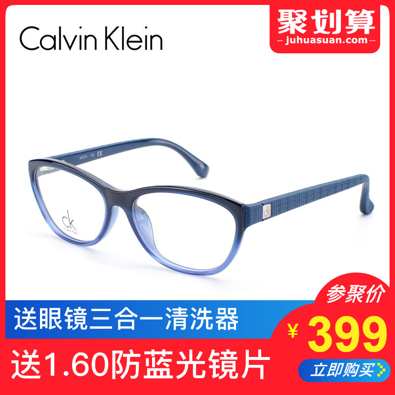 CK眼镜男女 近视眼镜框 CK5816 卡尔文克莱恩眼镜架 舒适板材配镜