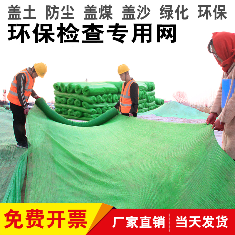 盖土网绿化网防尘网工地专用绿色黑色遮阳遮荫网防扬尘环保遮盖网