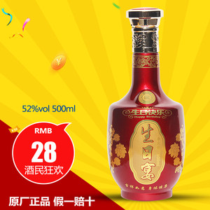 泸州定制白酒喜庆专用喜酒52度浓香型500mL