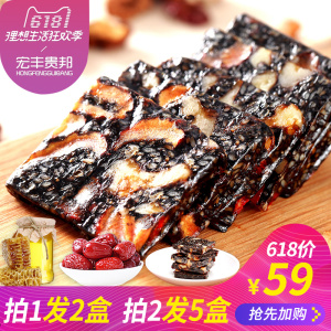 【618狂欢季59元 拍1发2盒】阿胶糕 固元膏女士 女人型即食纯手工阿胶糕