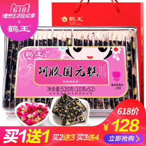买1送1 买2送3】鹤王阿胶糕即食女士型山东手工阿胶膏方纯固元膏阿胶糕
