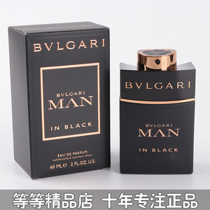 正品bvlgari span class=h>宝格丽 /span>man in black黑色当代 span