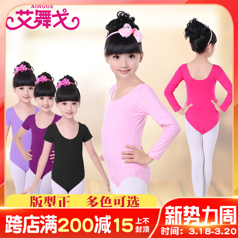 儿童舞蹈服春秋女孩跳舞服装长袖连体服女童考级练功服中国舞服装